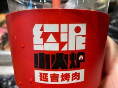 -红泥小火炉·东北泥炉烤肉(天一旗舰店)