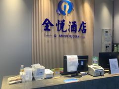 -全悦酒店(广州天河林和西地铁站店)