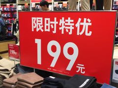 -优衣库(青岛万象城店)