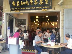 -黄亚细肉骨茶(仰光路店)