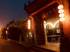 -骊山十三花民俗餐厅