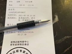 -美联众合动物医院(唯恩分院)