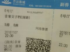 -万达影城(廊坊万达广场激光IMAX店)