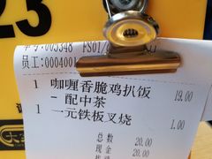 账单-大家乐(佛山南海店)