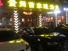 门面-阿婉贵州苗家酸汤鱼(梅林店)