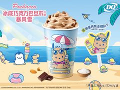 -DQ·蛋糕·冰淇淋(西城红场店)