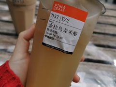 -OT另茶(上海幸福里店)