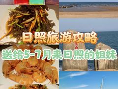 -渡海小渔村.老辈日照菜