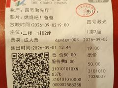 -大光明电影院(南京西路店)