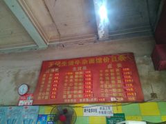 -王记生烫牛杂面馆(兰陵路店)