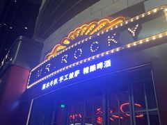 门面-MR.ROCKY洛奇先生RESTAURANT&BAR(宝安壹方城店)
