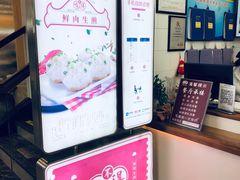 -咬不得高祖生煎·简餐(高银街店)
