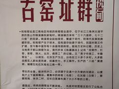 -祝甸砖窑文化馆
