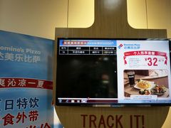 -达美乐比萨(国瑞北路店)