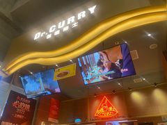 -伽喱博士 Dr.CURRY咖喱饭(太阳宫咖喱店)
