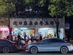 -蛇口康乐快餐鱼仔档(翠苑小区店)