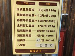 -老通城豆皮大王(吉庆街店)