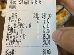 账单-鼎香润(德胜门内店)