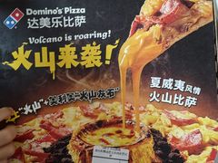 -达美乐比萨(红山店)