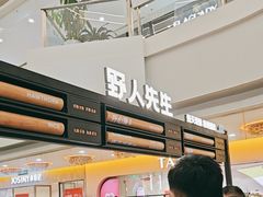 -野人先生Gelato(上海长宁龙之梦店)