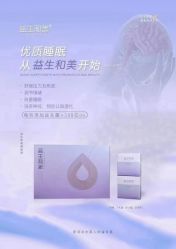 -安吉拉青春化管理中心