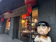 -老淮滨-蚌埠非遗小吃(淮河路店)