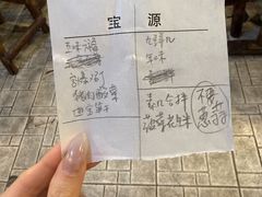 -宝源饺子(麦子店街店)