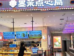 门面-墨茉点心局(梅溪湖新天地一店)