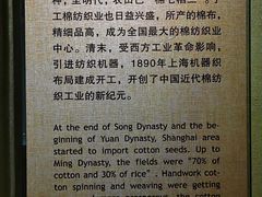 -上海纺织博物馆