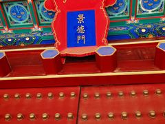 -历代帝王庙博物馆