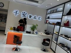 -千安奢侈品回收名表维修名包珠宝护理