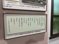 -李叔同故居纪念馆