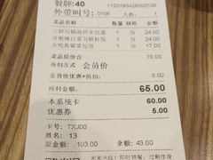 账单-泰熙家韩式欢乐餐厅(东关正街店)
