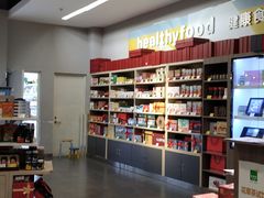 -blt精品超市(杭州城西银泰店)