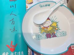 -川人百味(亿合城店)