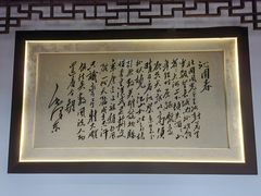 -清漾毛氏文化村