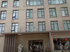 -张福记(五一公园店)