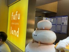 -fufuland·生乳舒芙蕾(北京·合生汇店)