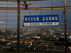 -龙塔