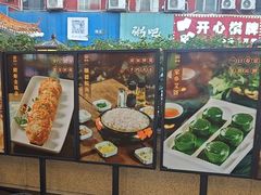 -御口福(王圣堂店)