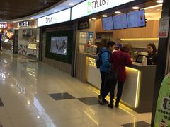 门面-TPLUS茶家(浦电路店)