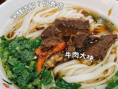 原汤牛肉粉-肆姐面粉馆(坡子街店)