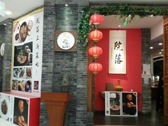 -院落创意菜