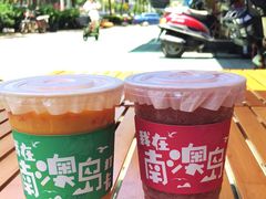 -南澳岛打卡果汁冰公司