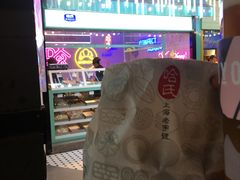 -上海哈尔滨食品厂(合生汇店)