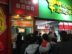 -八婆婆烧仙草(中山路店)