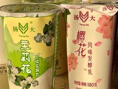 -扬大康源乳业鲜奶吧(大学北路店)