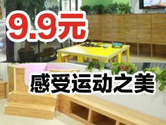 -酷迈儿童体能运动馆(九棵树店)