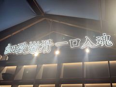 -鳗事鱼意·活鳗現烤专门店(富力海珠城店)