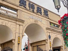 -王府井奥莱临潼小镇(临潼店)